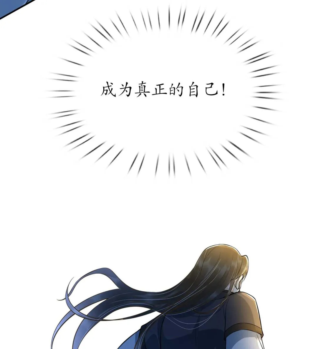 第103话 容我叫你师尊 第85页