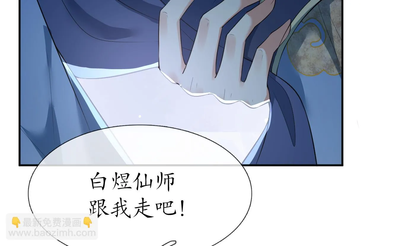 第102话 他是魔魂 第5页