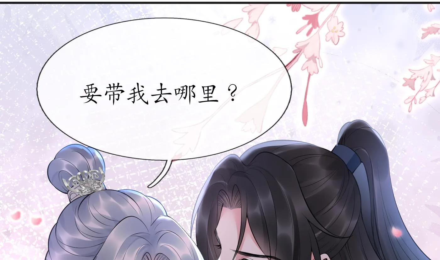 第102话 他是魔魂 第8页