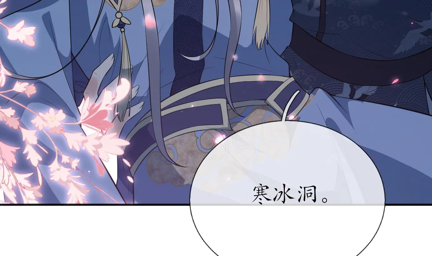 第102话 他是魔魂 第10页