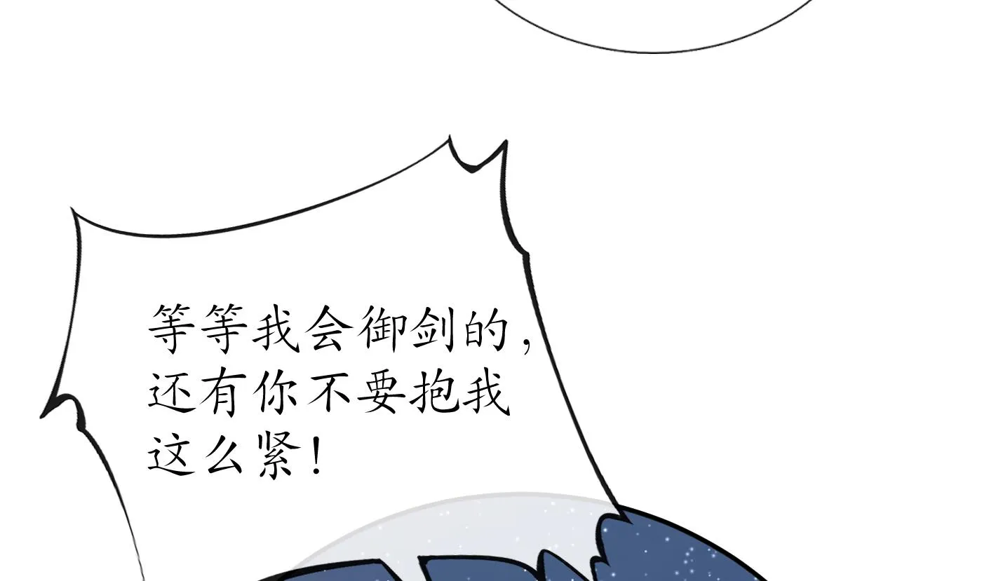 第102话 他是魔魂 第11页