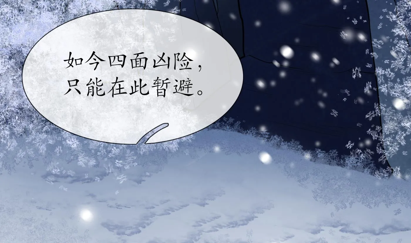 第102话 他是魔魂 第16页