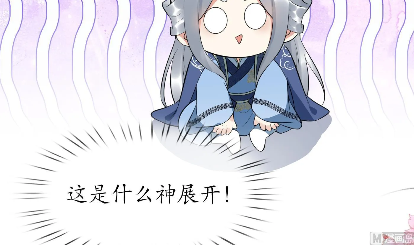 第102话 他是魔魂 第27页