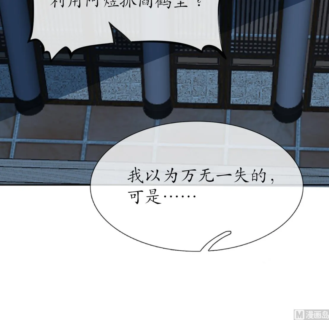 第102话 他是魔魂 第30页