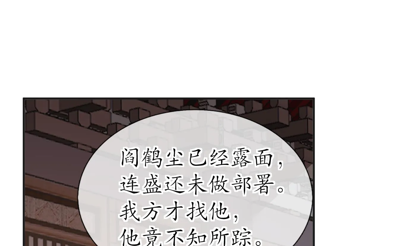 第102话 他是魔魂 第31页