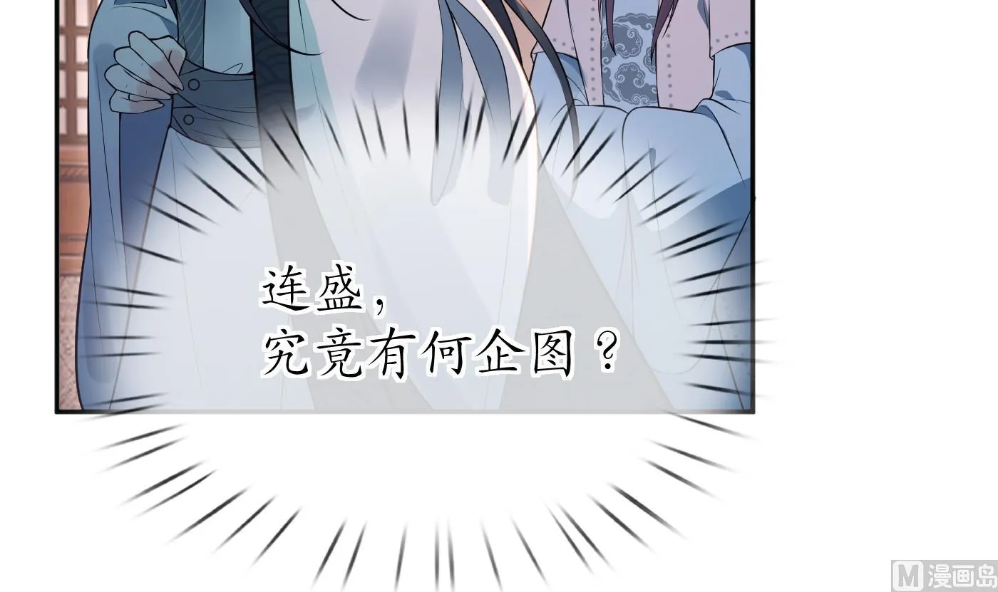 第102话 他是魔魂 第33页