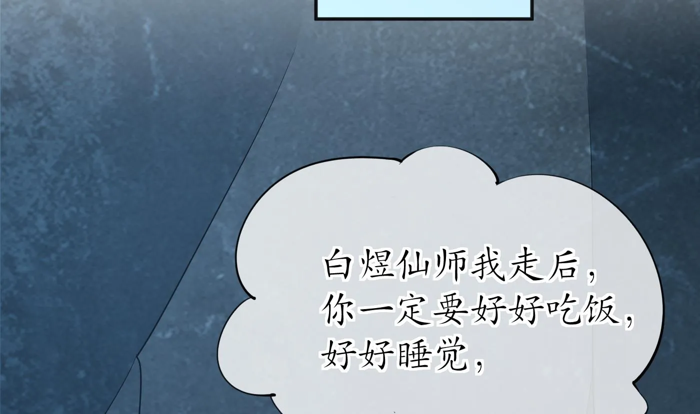 第102话 他是魔魂 第35页