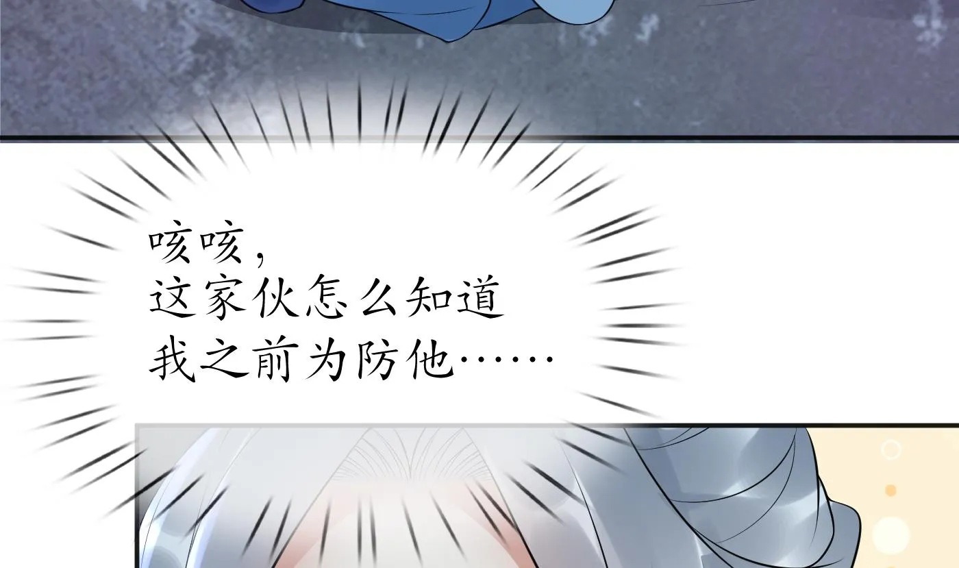 第102话 他是魔魂 第38页