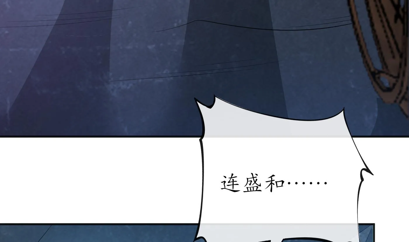 第102话 他是魔魂 第43页