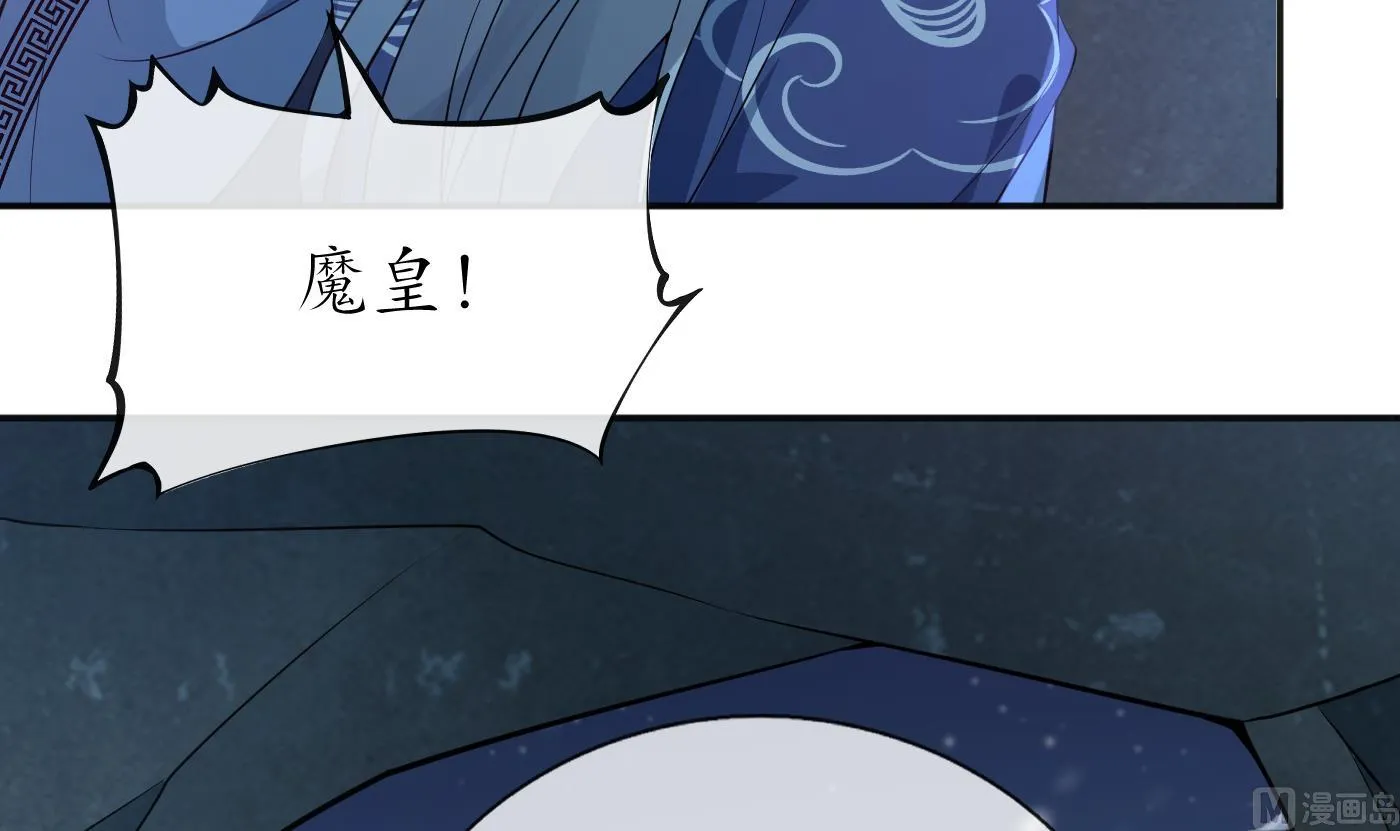 第102话 他是魔魂 第45页