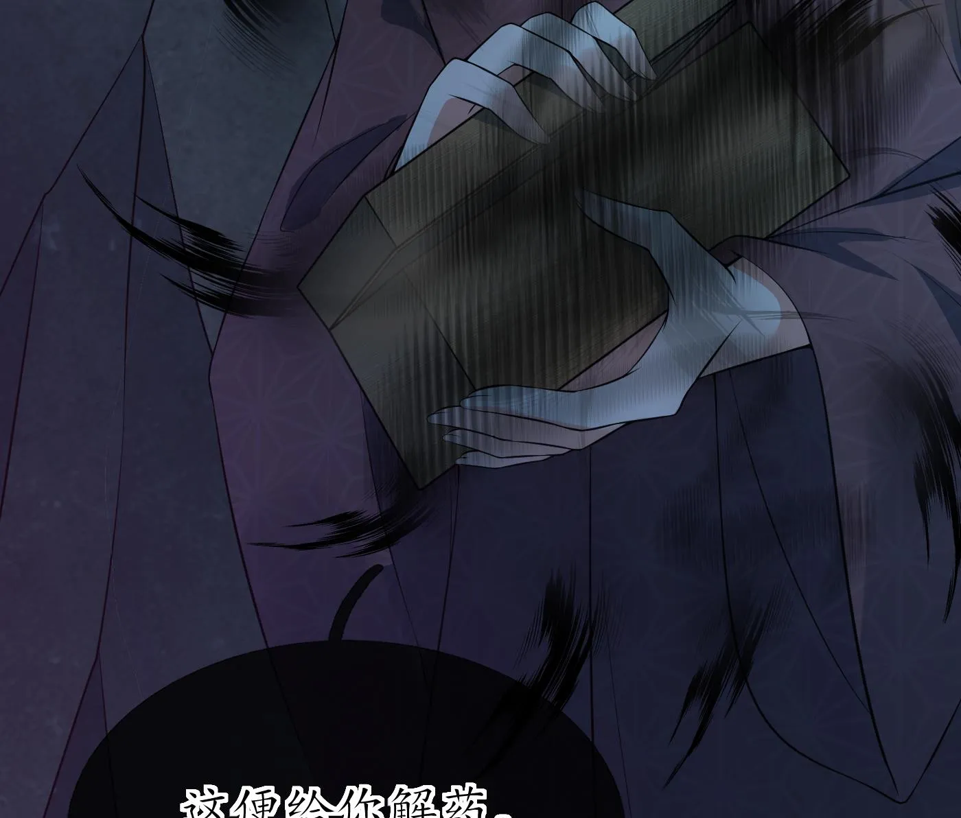 第102话 他是魔魂 第53页