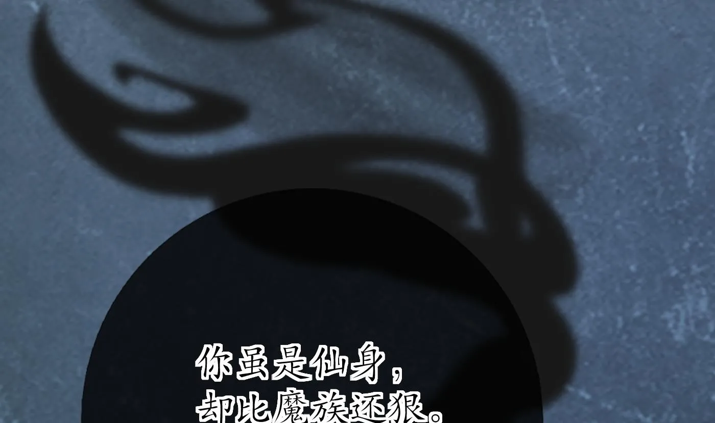 第102话 他是魔魂 第58页