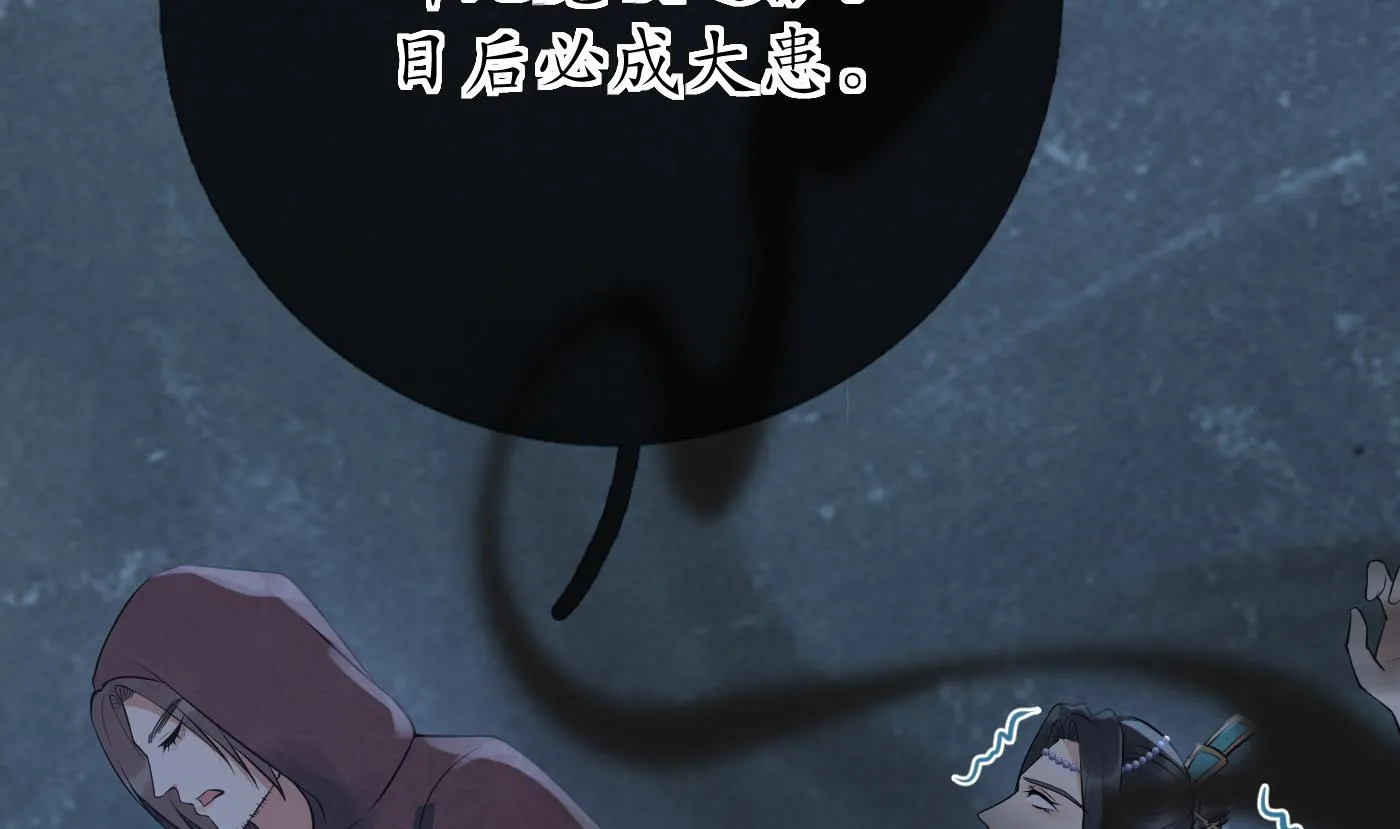 第102话 他是魔魂 第59页
