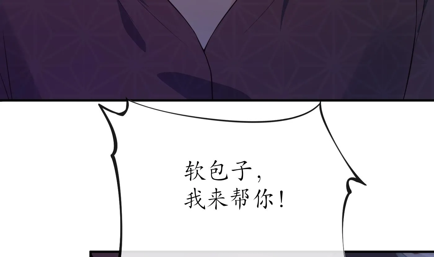 第102话 他是魔魂 第65页
