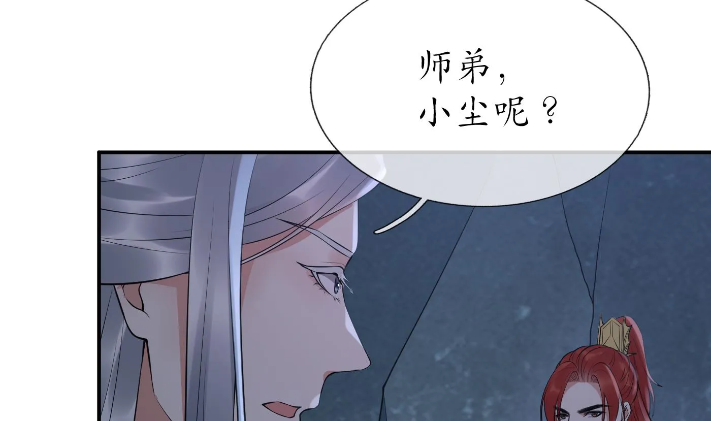 第102话 他是魔魂 第68页