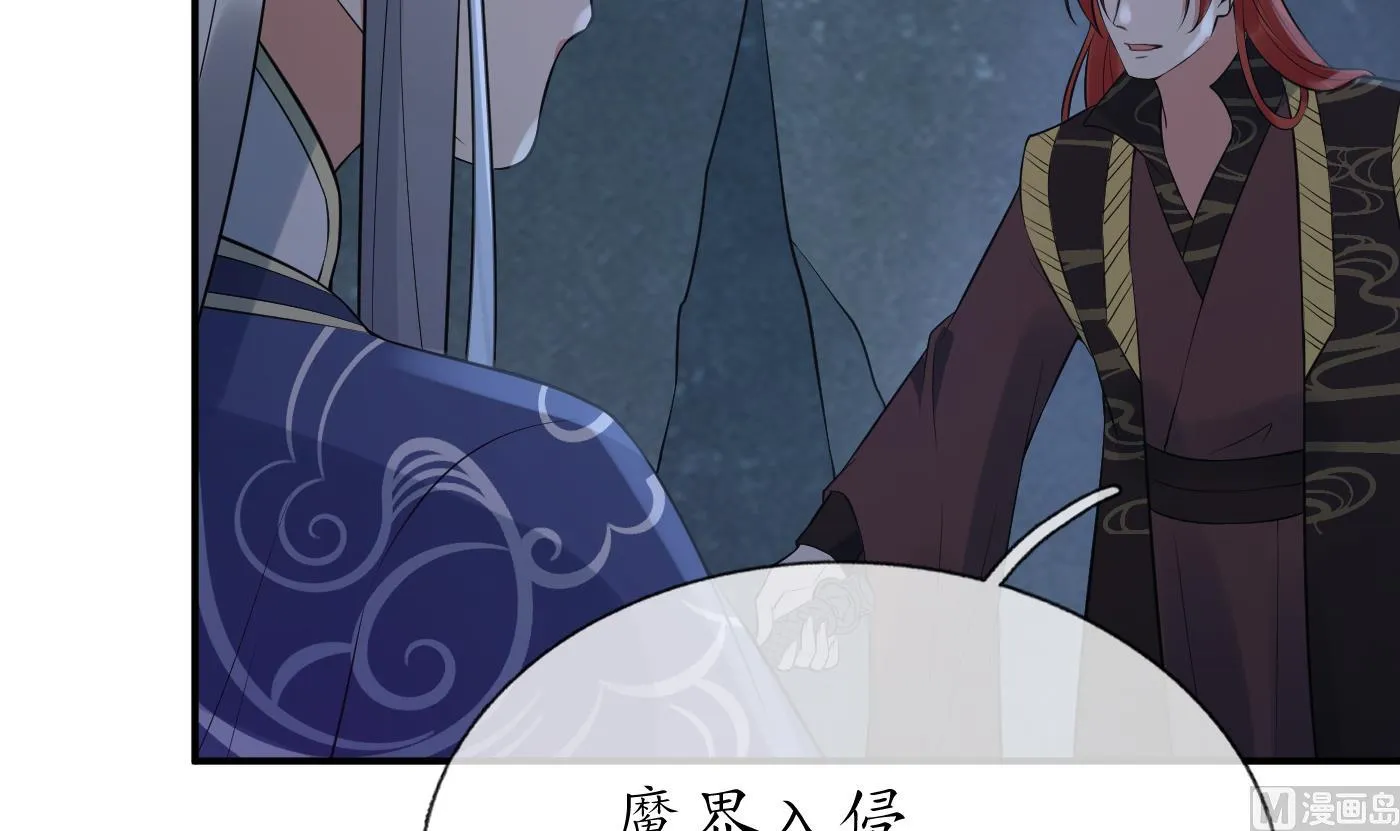 第102话 他是魔魂 第69页