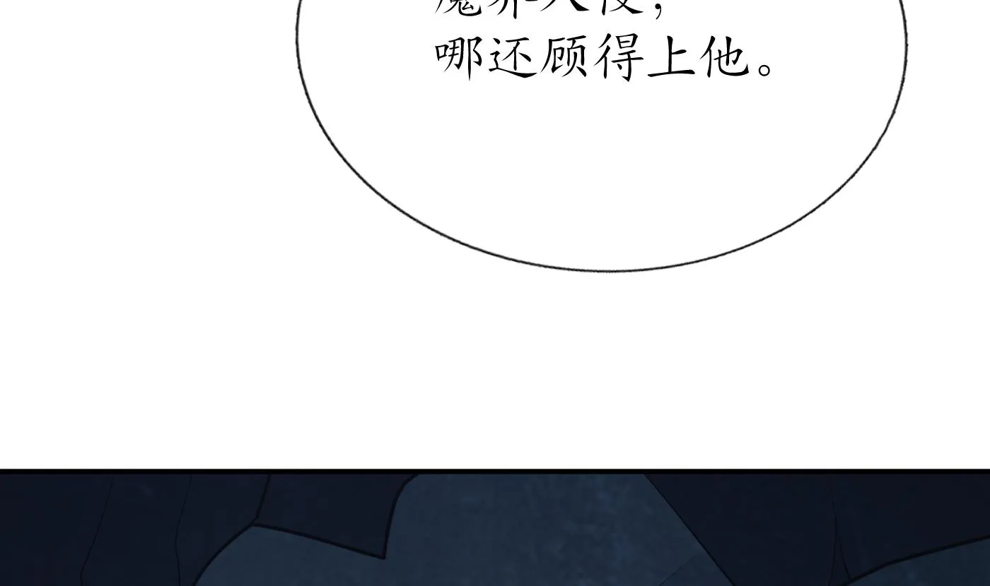 第102话 他是魔魂 第70页