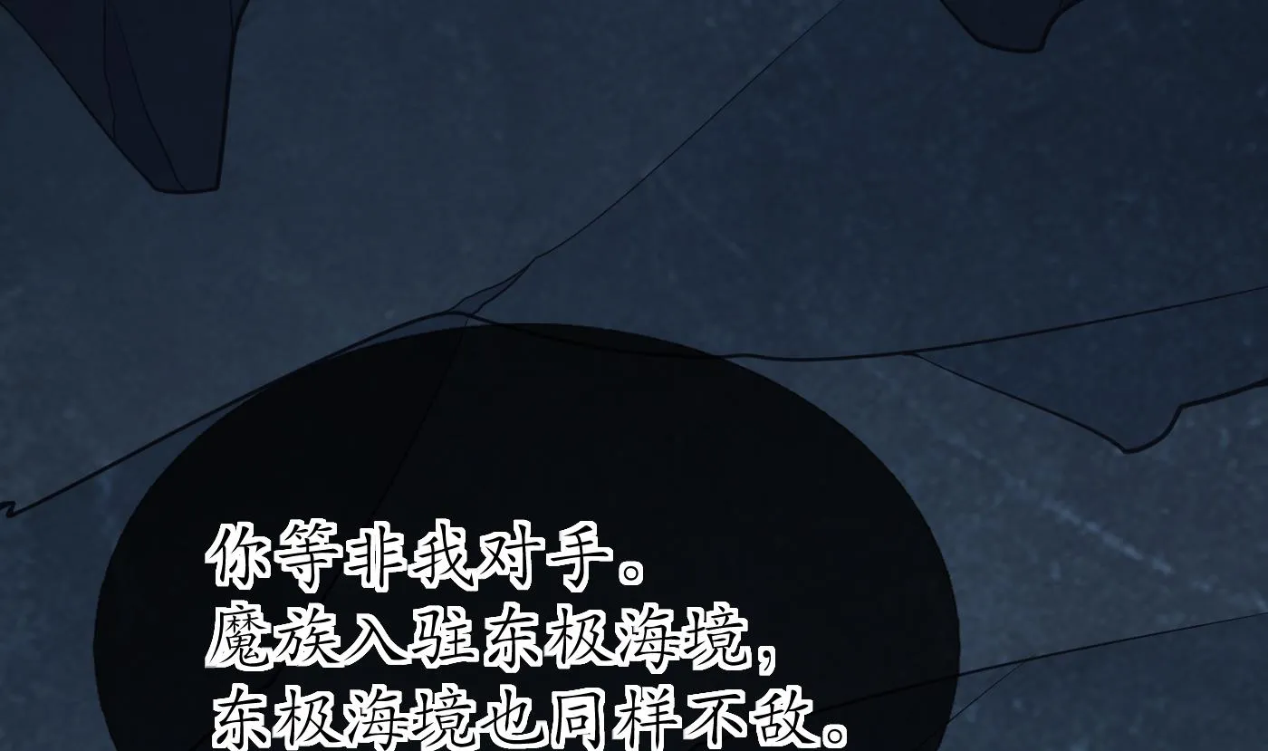 第102话 他是魔魂 第71页