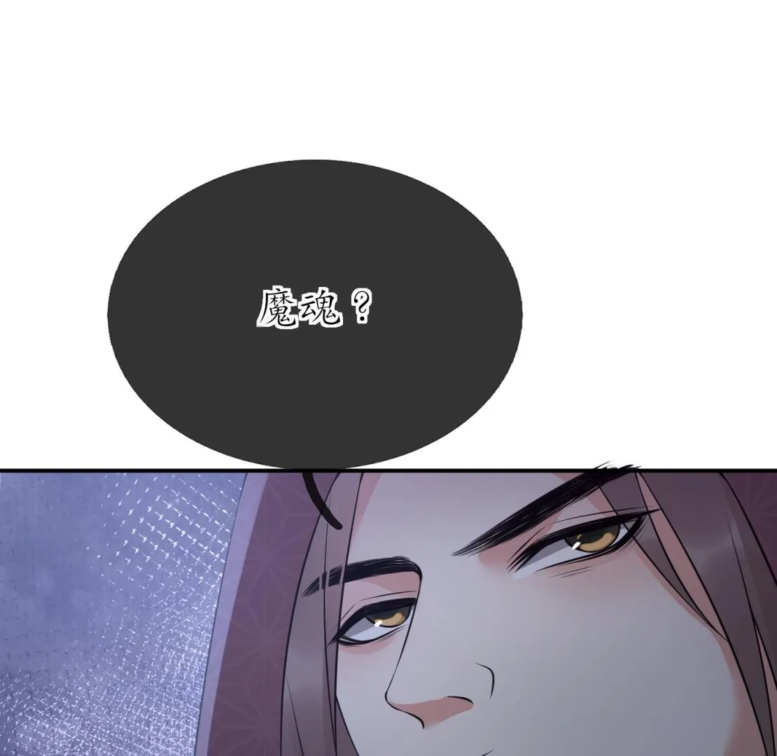 第102话 他是魔魂 第79页