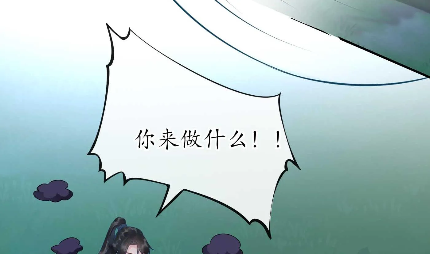 第101话 跟我走！ 第7页