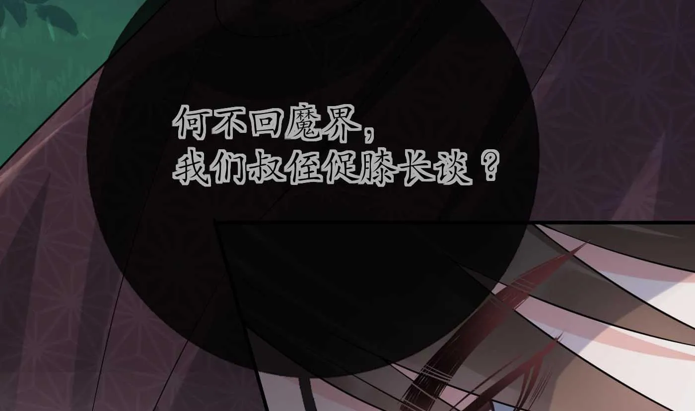 第101话 跟我走！ 第11页