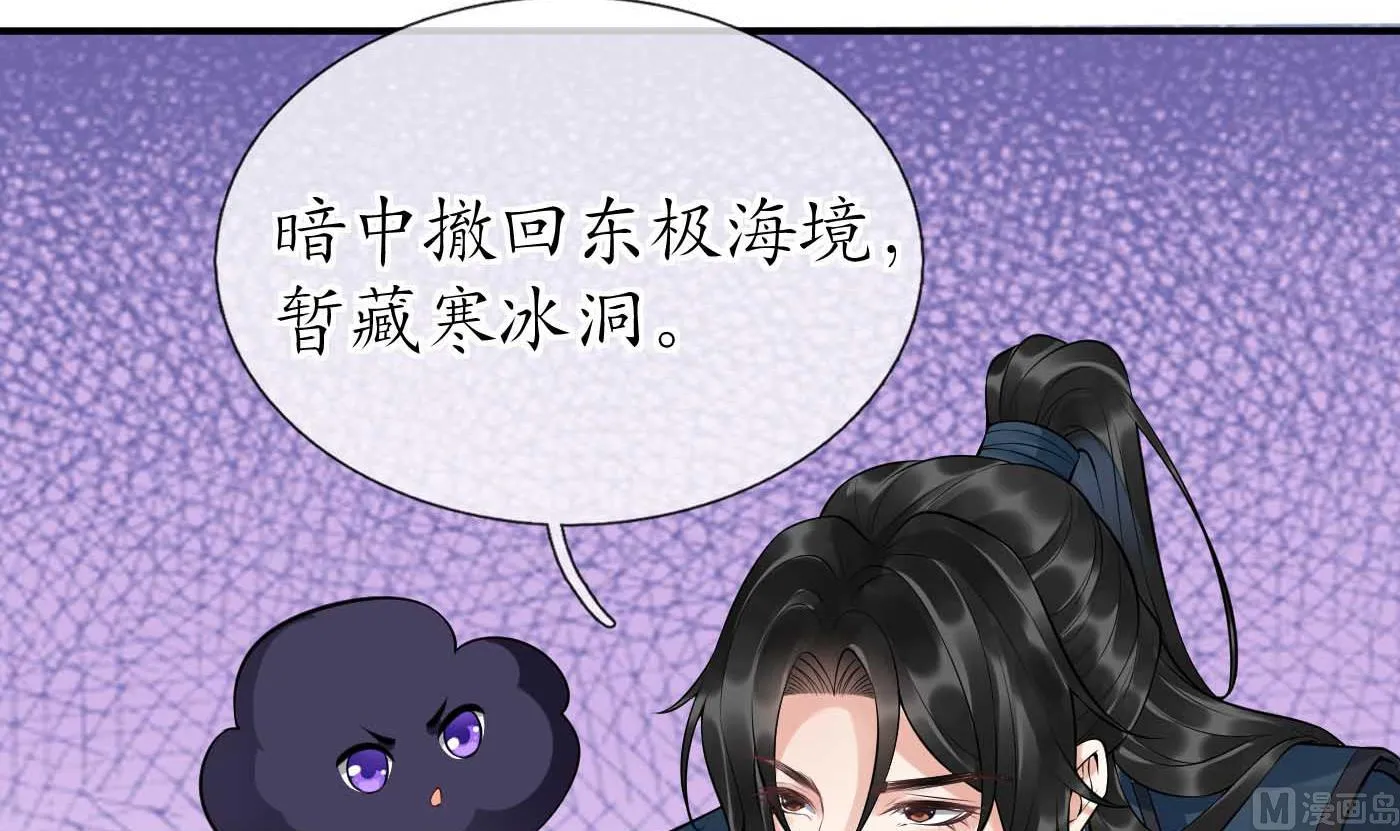 第101话 跟我走！ 第15页