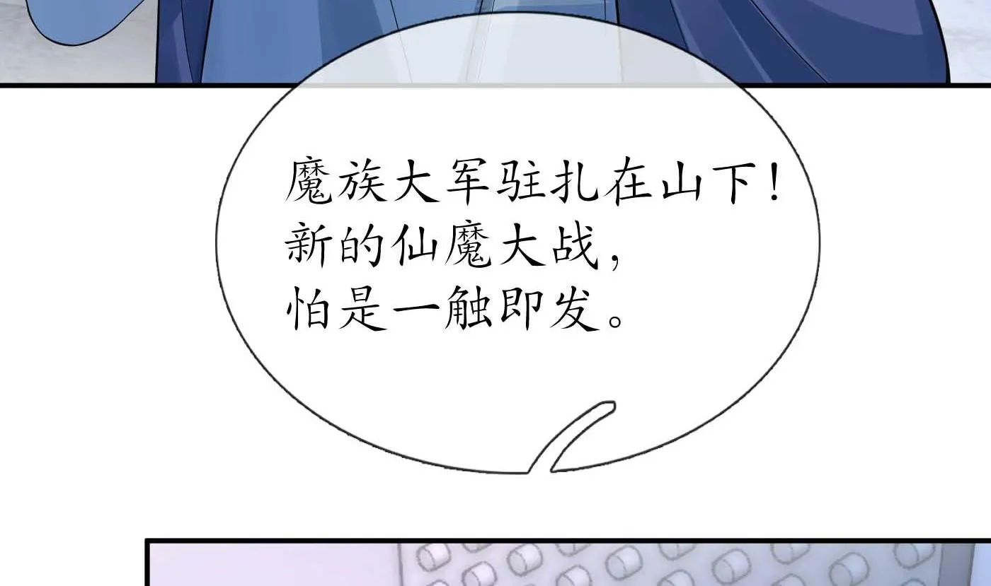 第101话 跟我走！ 第23页