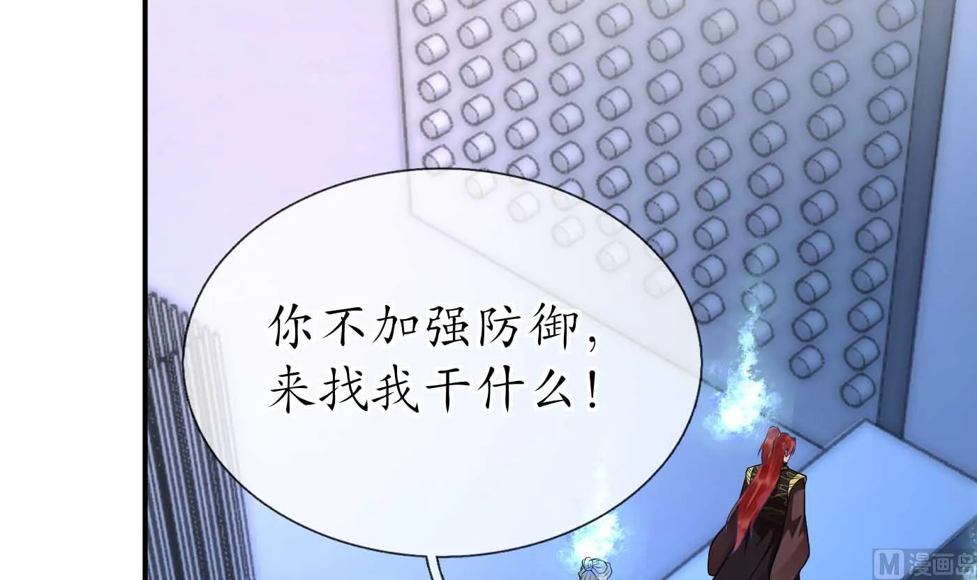 第101话 跟我走！ 第24页