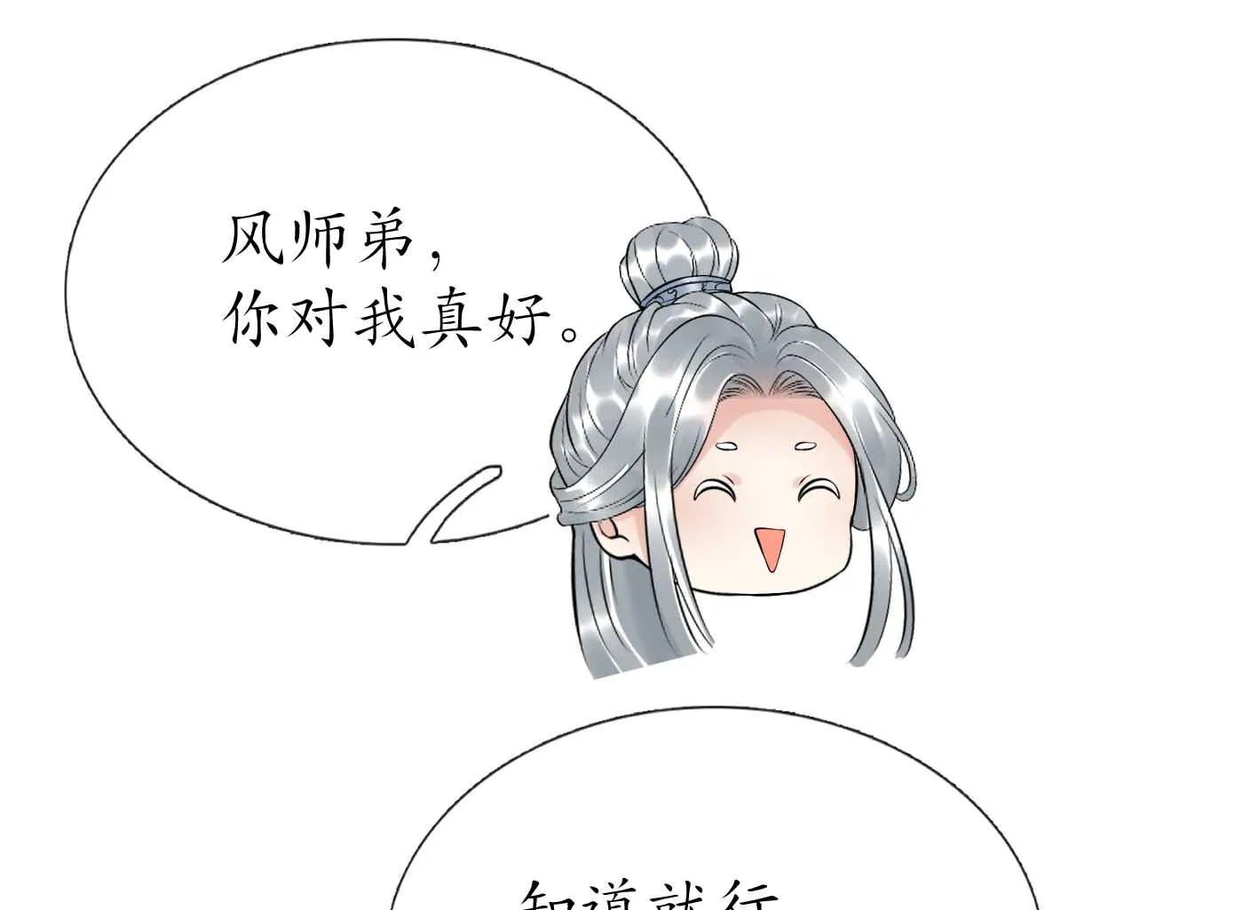 第101话 跟我走！ 第26页