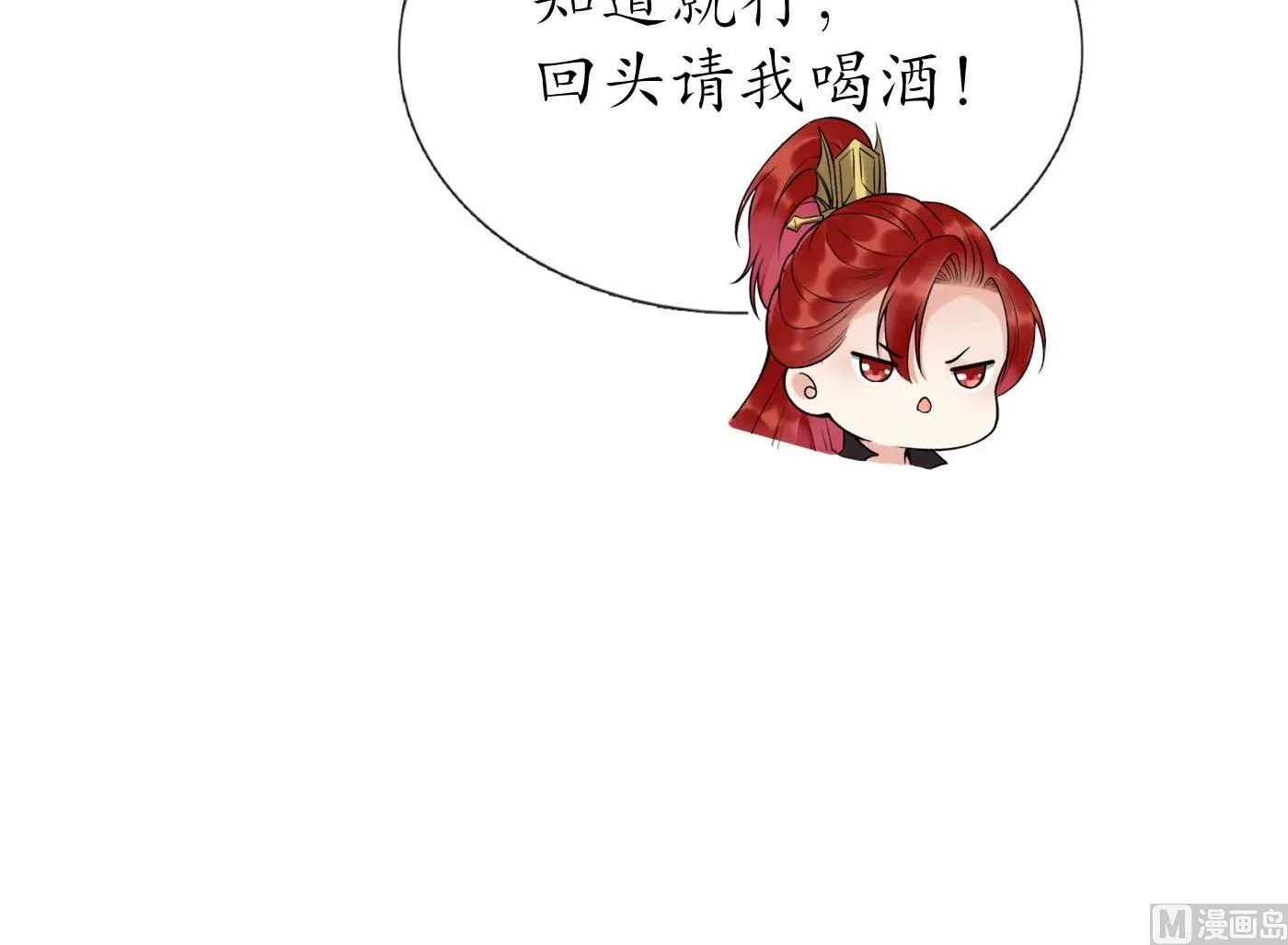 第101话 跟我走！ 第27页