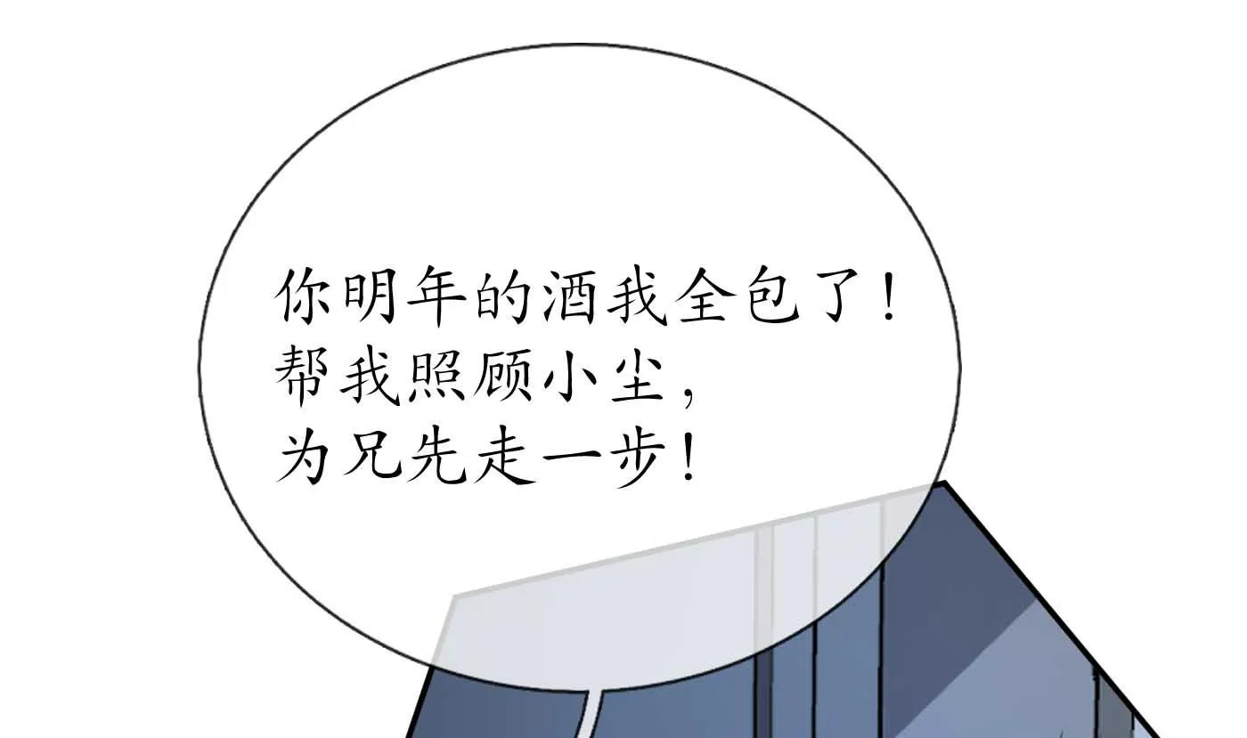 第101话 跟我走！ 第28页