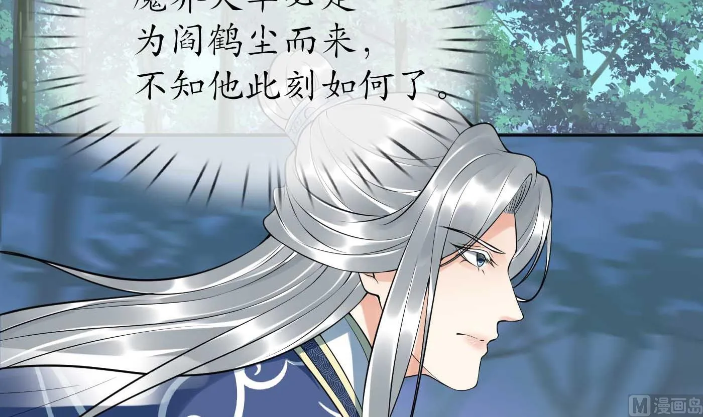 第101话 跟我走！ 第33页