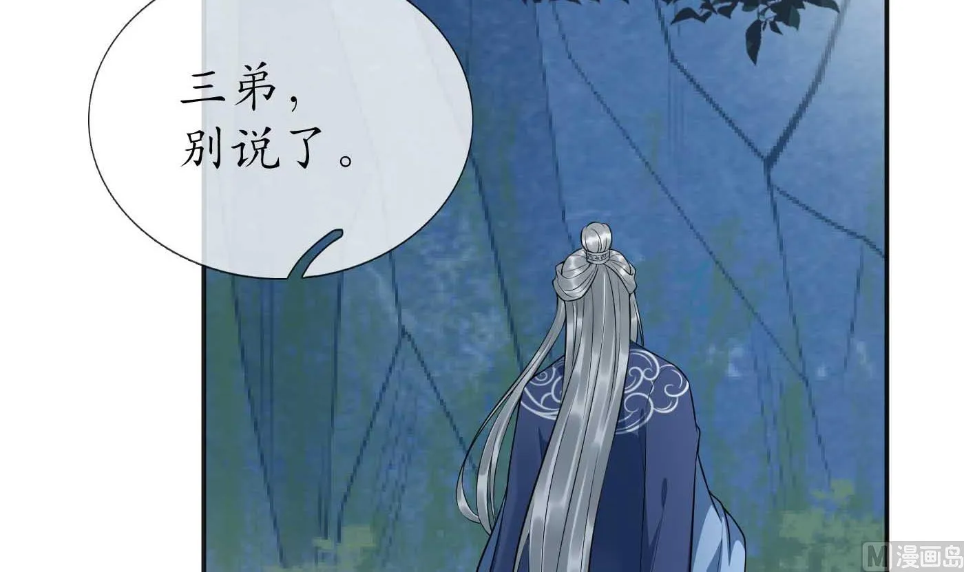 第101话 跟我走！ 第36页