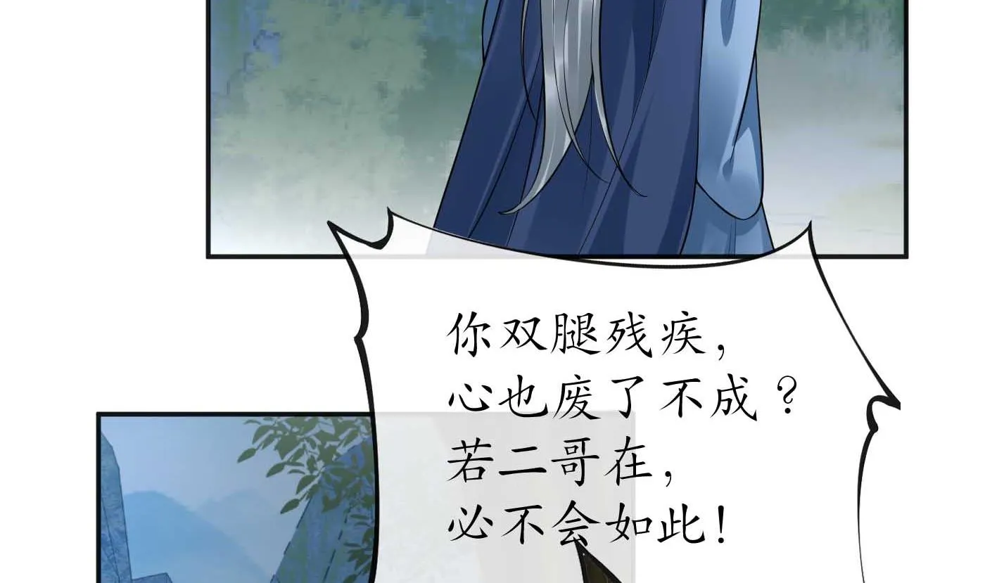 第101话 跟我走！ 第37页