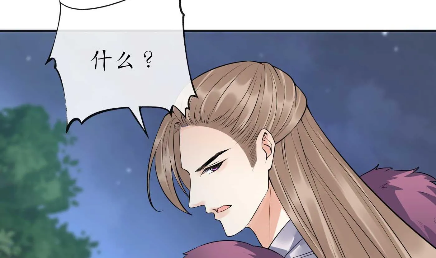 第101话 跟我走！ 第43页
