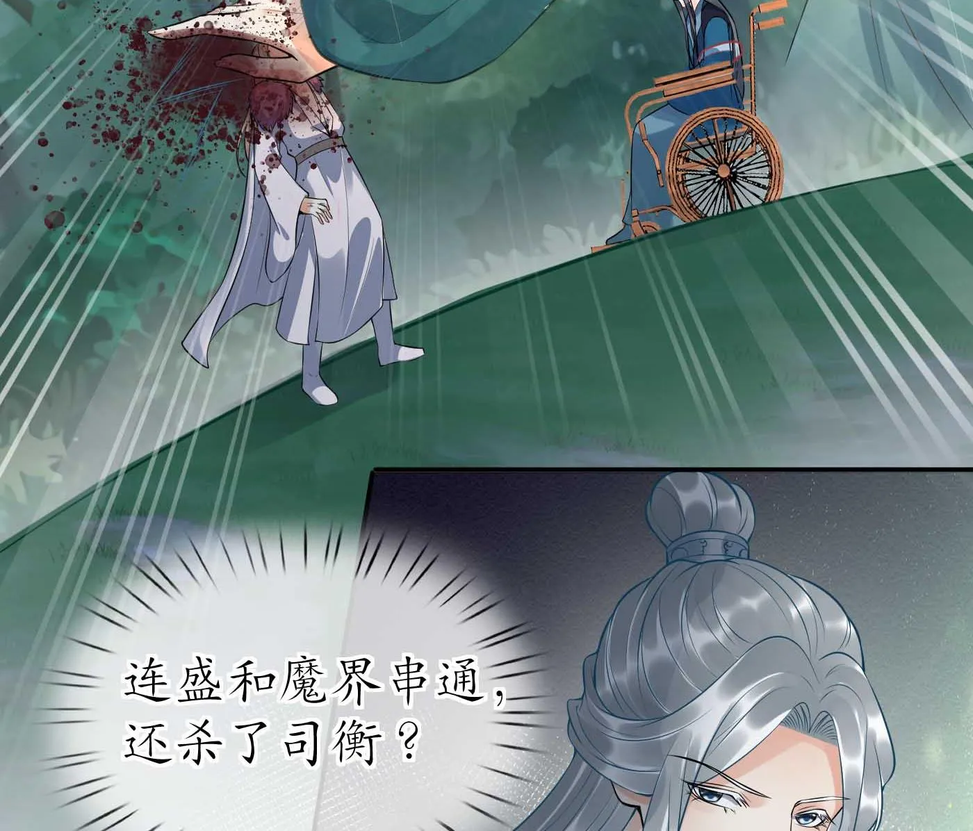 第101话 跟我走！ 第53页