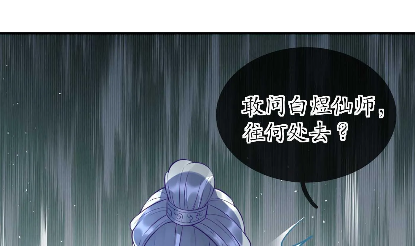 第101话 跟我走！ 第55页
