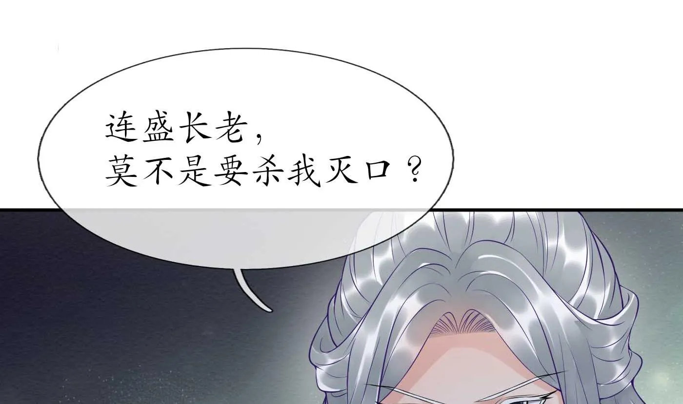第101话 跟我走！ 第58页