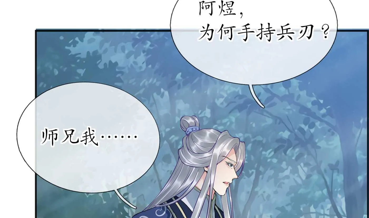 第101话 跟我走！ 第62页