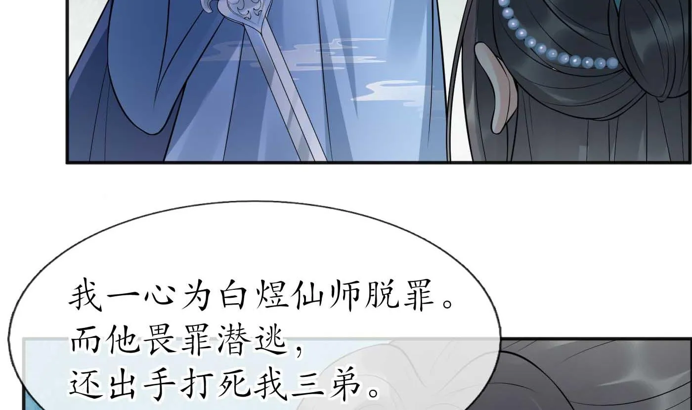 第101话 跟我走！ 第64页