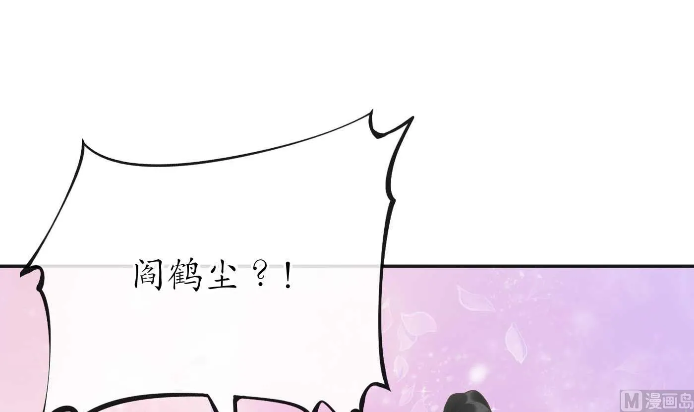 第101话 跟我走！ 第72页