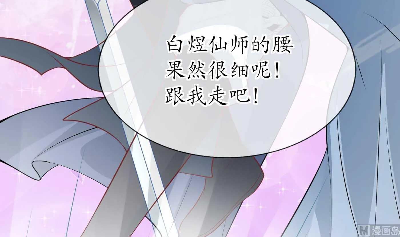 第101话 跟我走！ 第75页