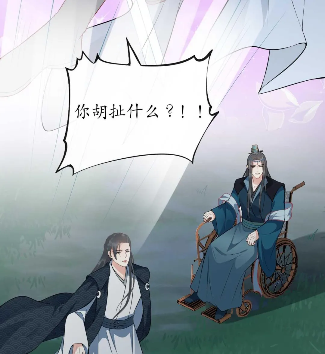 第101话 跟我走！ 第76页