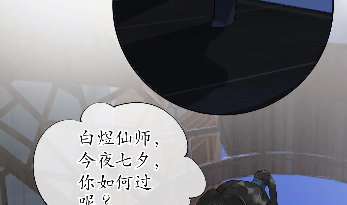 七夕特辑 第5页