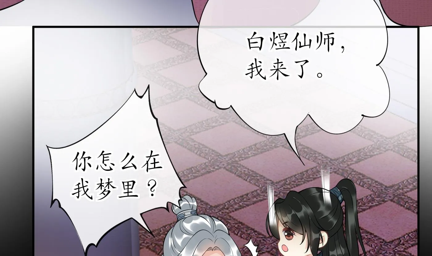 七夕特辑 第19页