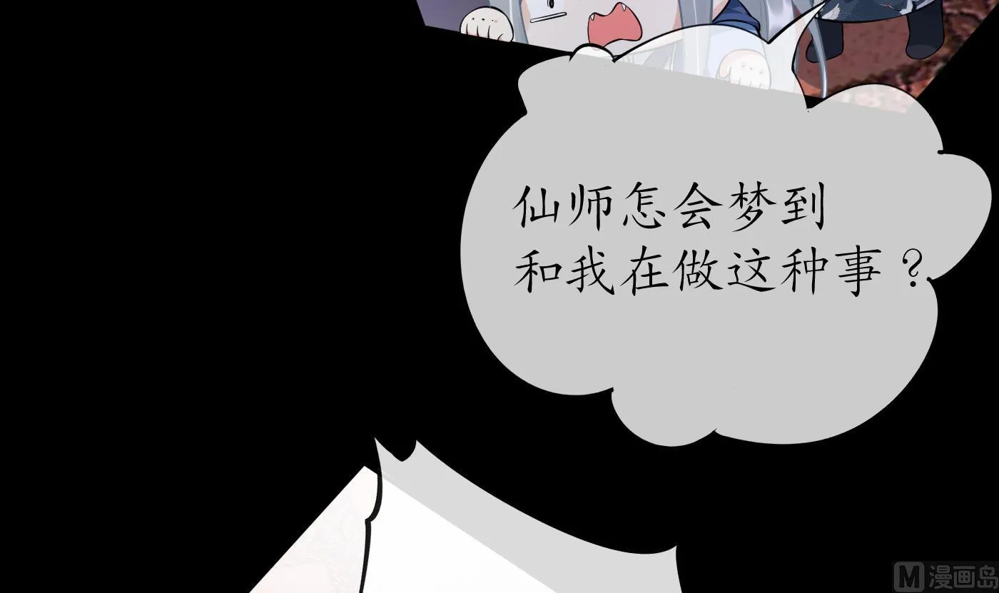 七夕特辑 第36页