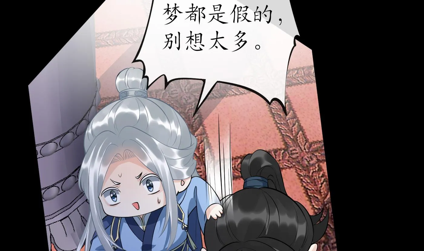 七夕特辑 第37页