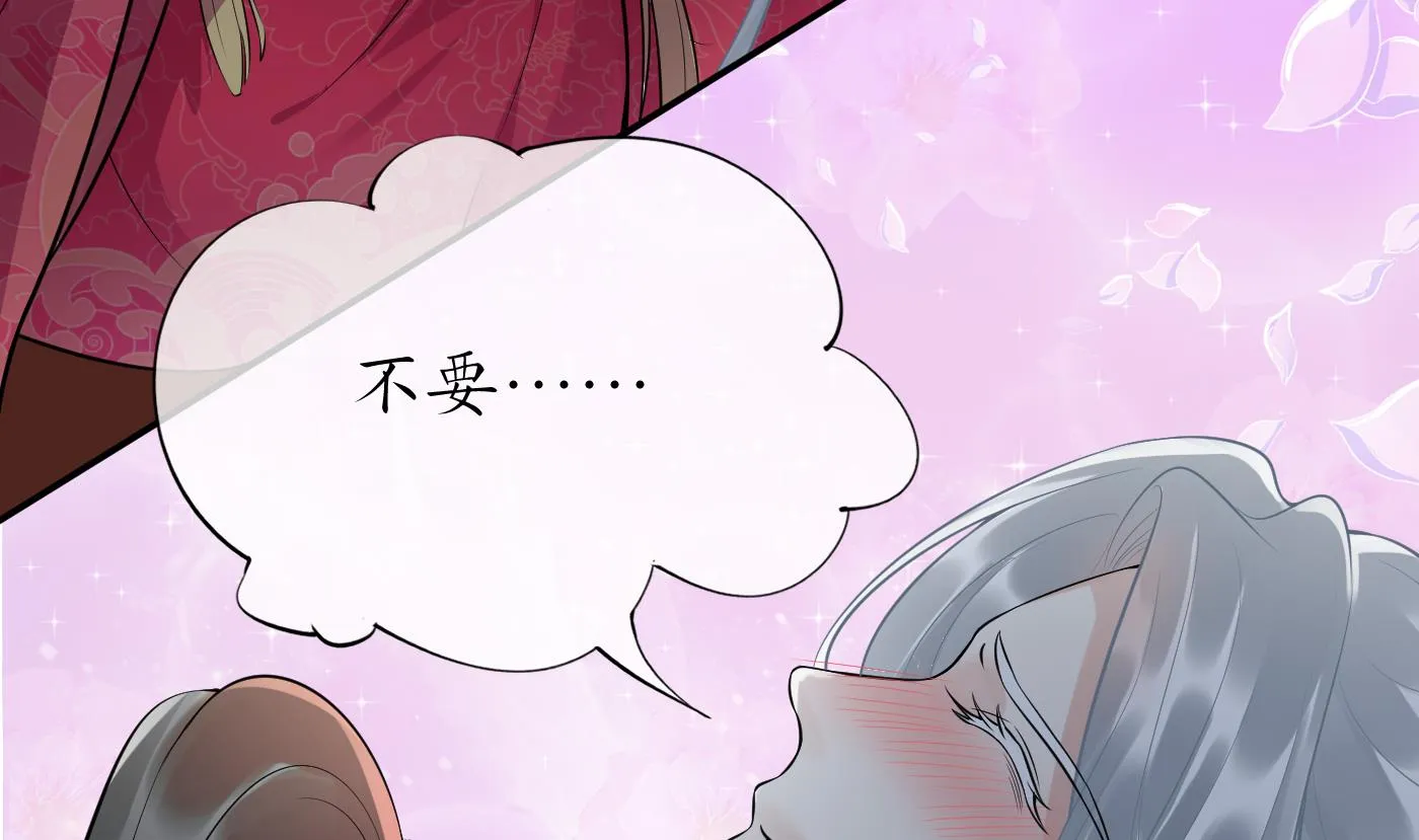 七夕特辑 第44页