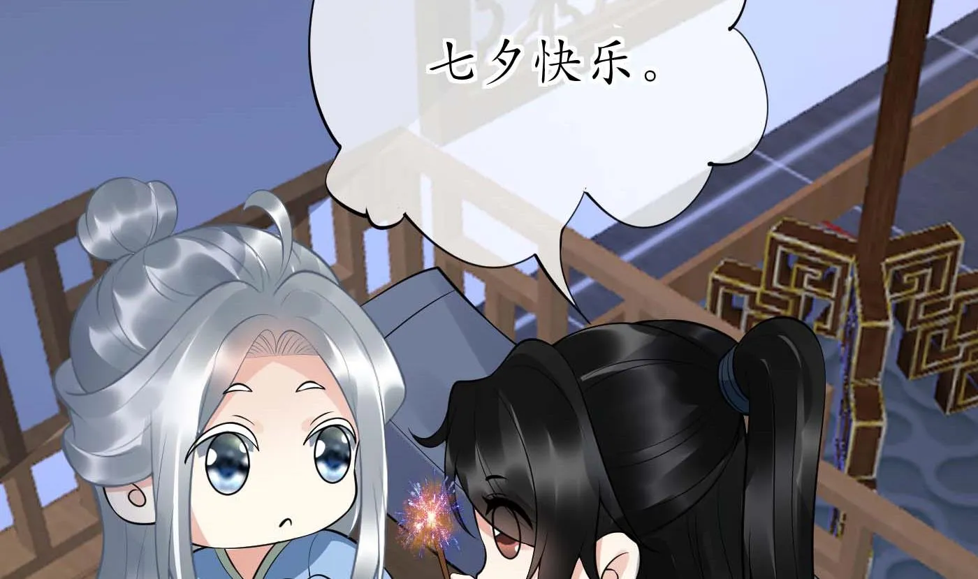 七夕特辑 第70页