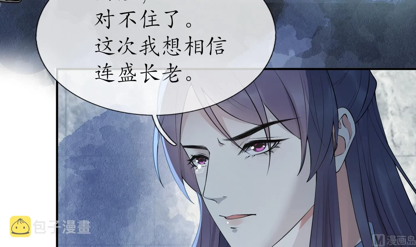 第100话 让它陪陪你 第12页